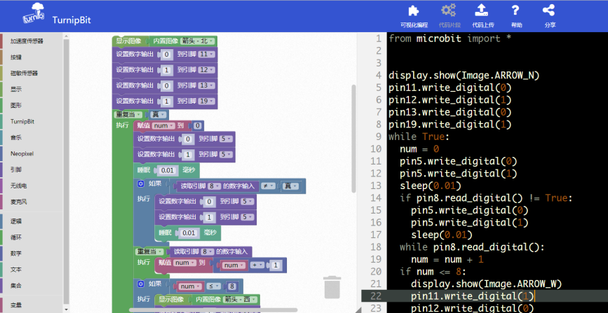 Python怎么实现DIY一台会思考的壁障车