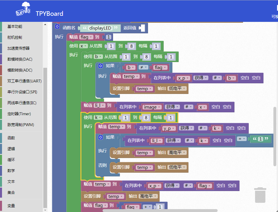 MicroPython是什么