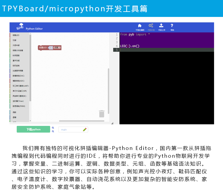 MicroPython怎么实现加速度传感器