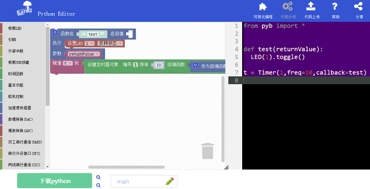 MicroPython怎么使用