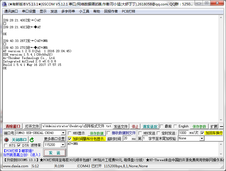 基于Python结合ESP8266模块如何实现TCP通信