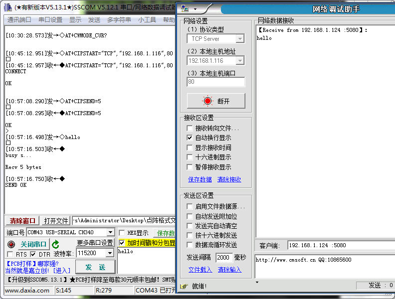 基于Python结合ESP8266模块如何实现TCP通信