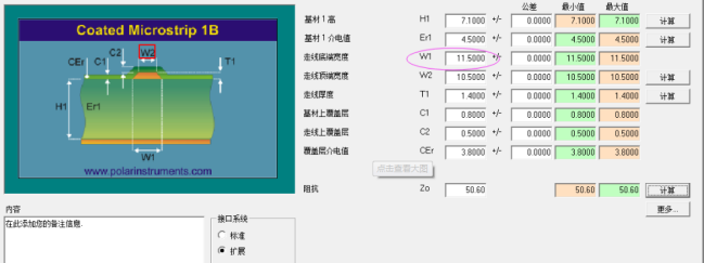 Si9000射频线阻抗计算的示例分析