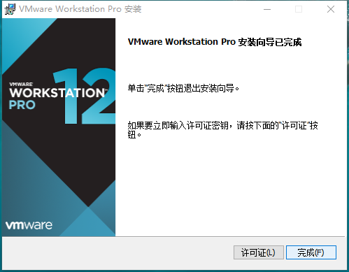 如何使用VMware12搭建一个CentOS-7