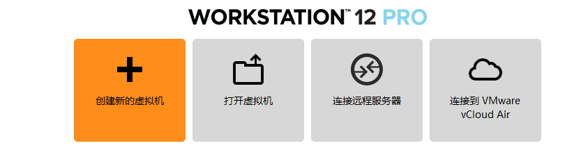 如何使用VMware12搭建一個(gè)CentOS-7