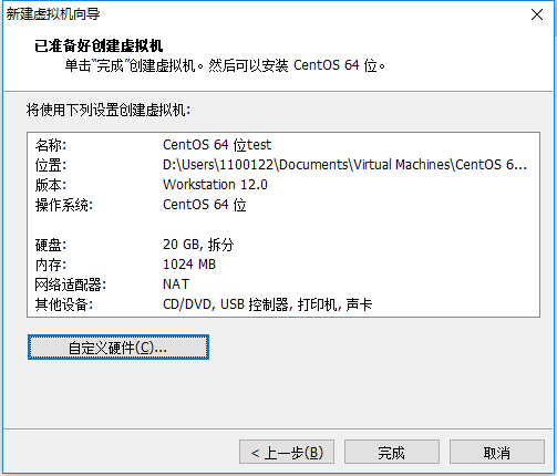 如何使用VMware12搭建一個(gè)CentOS-7