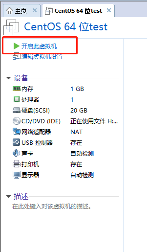 如何使用VMware12搭建一个CentOS-7