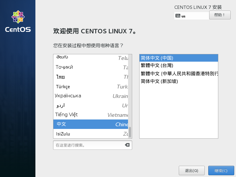 如何使用VMware12搭建一个CentOS-7