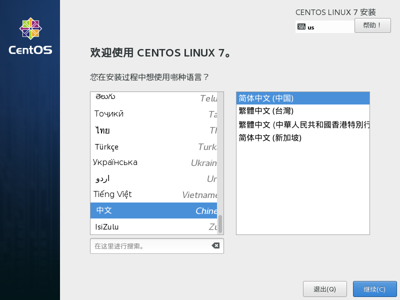 如何使用VMware12搭建一個(gè)CentOS-7