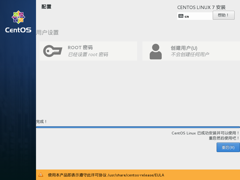 如何使用VMware12搭建一個(gè)CentOS-7