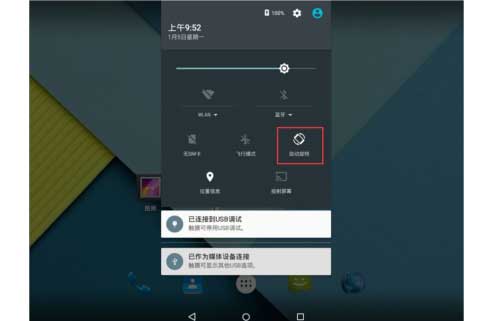 Android5.1如何默认安装apk至系统