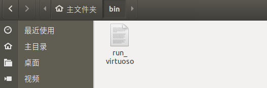 ubuntu18.04如何安装cadence virtuoso