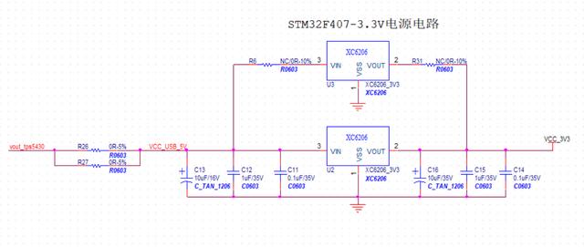 Cadence中怎么利用orCAD设置兼容电路