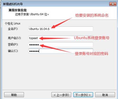 IMX6ULL开发板虚拟机如何安装Ubuntu系统