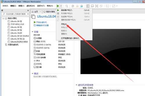 IMX6ULL开发板虚拟机如何安装Ubuntu系统