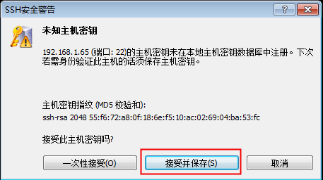 如何使用远程命令登录香橙派开发板