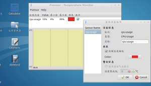 pcDuino如何安装硬件温度监控软件Psensor