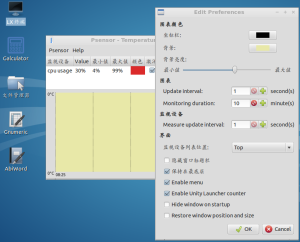 pcDuino如何安装硬件温度监控软件Psensor