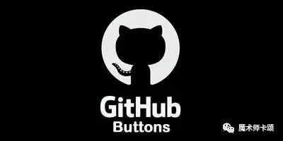 Github团队成功减少的30kb依赖体积是什么