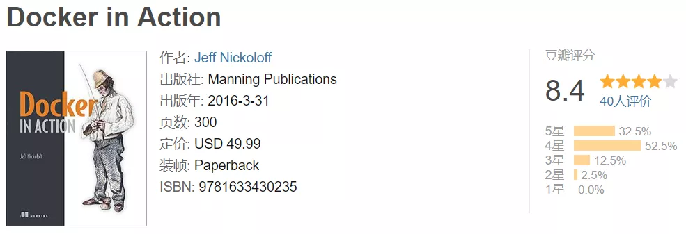 值得学习的Docker书籍有哪些