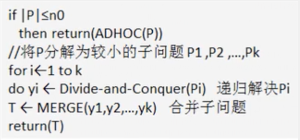 Java编程中的分治算法怎么用