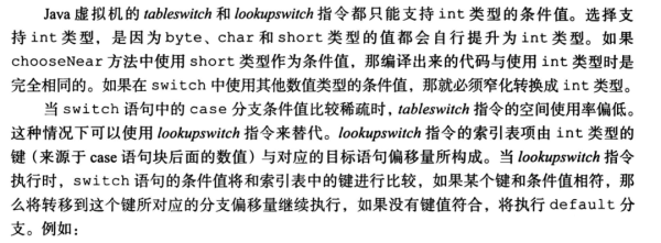 如何解决Switch报空指针异常