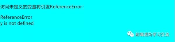 JavaScript常见的错误处理方法