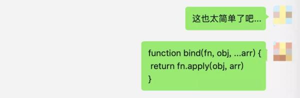 Js实现Bind的使用方法