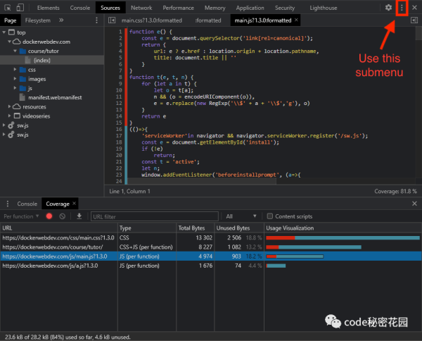 JavaScript开发者需要了解的DevTools技巧有哪些