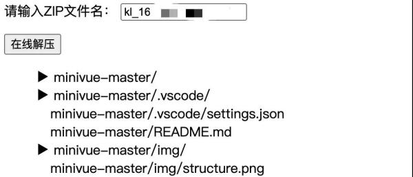 JavaScript怎么在线解压ZIP文件