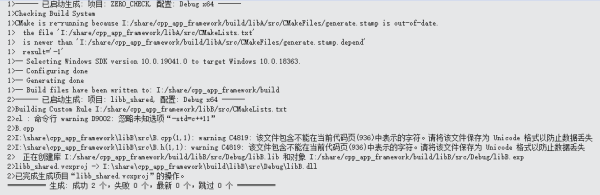 C++中如何使用Cmake來搭建跨平臺的應(yīng)用程序框架