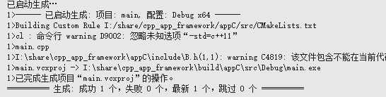 C++中如何使用Cmake來搭建跨平臺的應(yīng)用程序框架