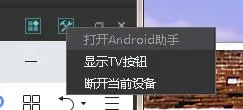 怎么用Airtest模拟器来连接手机