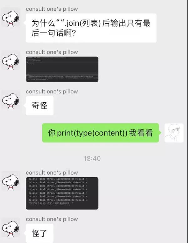 如何用PyCharm解决字符串离奇消失的问题