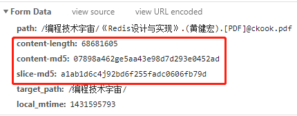 如何实现Baidu network disk秒传