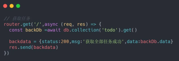 Serverless开发实战中Todo是怎样的