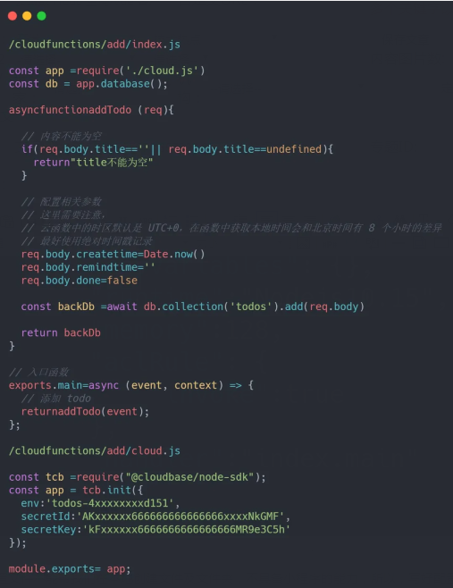 云函数Todo重构+Vue客户端调用的示例分析