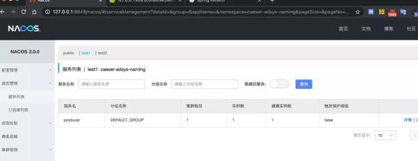 Springboot 项目集成 Nacos 实现服务注册发现与配置管理方法