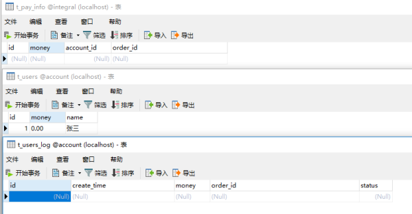 SpringBoot分布式事務(wù)中最大努力通知是怎樣的