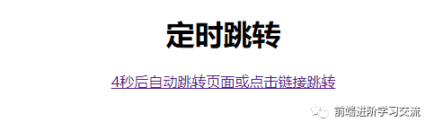 JavaScript中如何实现限时秒杀和定时跳转以及改变盒子大小