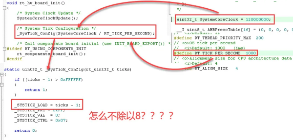 如何解决SysTick定时器错误问题