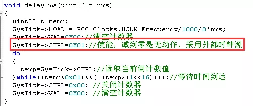 如何解决SysTick定时器错误问题