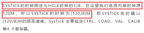 如何解决SysTick定时器错误问题