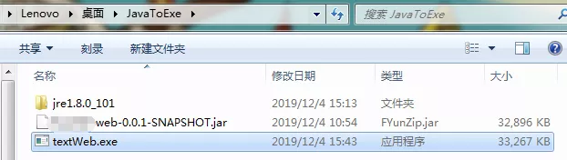 Java Web项目怎么在Windows桌面运行