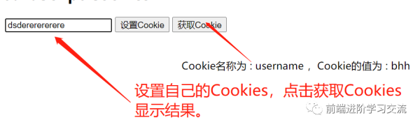 JavaScript中 cookies有什么用