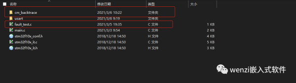 STM32在Keil環(huán)境下怎么使用Cm_Backtrace進(jìn)行錯(cuò)誤追蹤