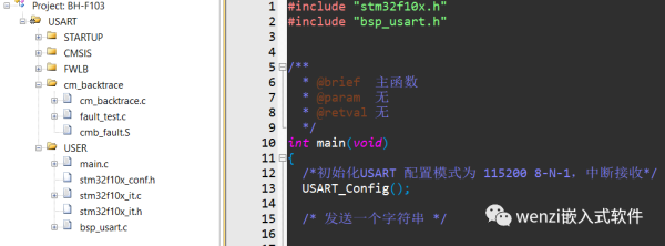 STM32在Keil环境下怎么使用Cm_Backtrace进行错误追踪