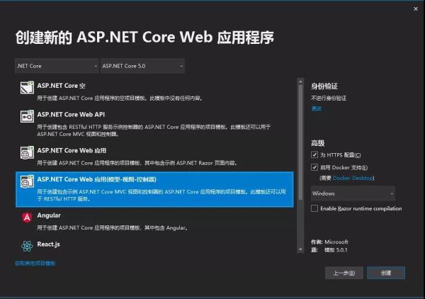 .NET5部署程序在Docker上运行