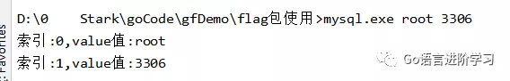 Go语言中flag包如何使用