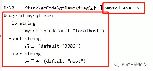 Go语言中flag包如何使用